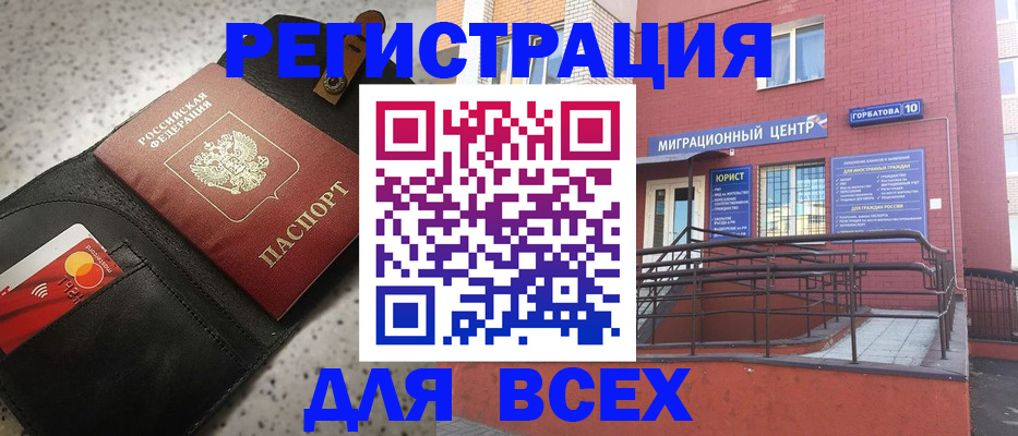 временная регистрация гарантия в Протвино