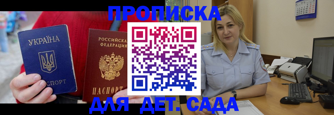 прописка для кредита в Протвино
