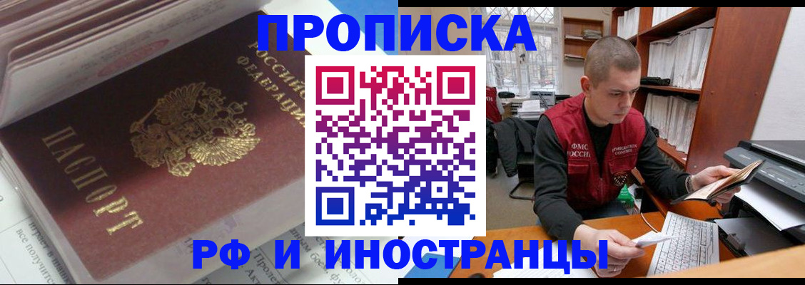 временная регистрация в Протвино